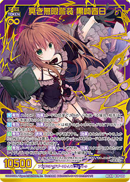 Gloom Unlimited Boost, Kasuga Kurosaki | Z/X -Zillions of
