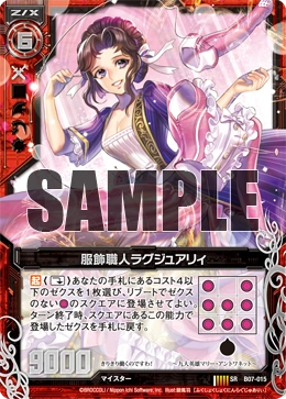 Clothing Craftsman, Luxury | Z/X -Zillions of enemy X- Wiki | Fandom