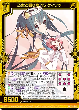 かな Reincarnation Source, Ubbo-Sathla | Z/X -Zillions of enemy X- Wiki