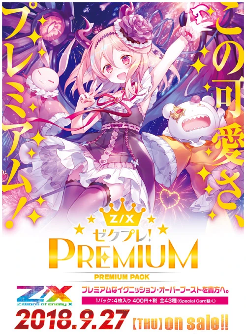 Premium Pack - Z/Xpre! | Z/X -Zillions of enemy X- Wiki | Fandom