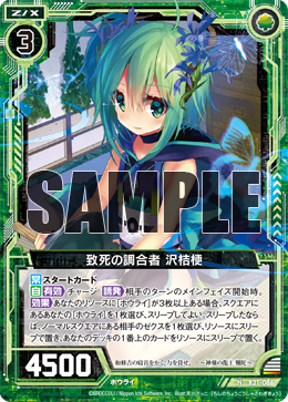 Lethal Compounder, Sawagikyo | Z/X -Zillions of enemy X