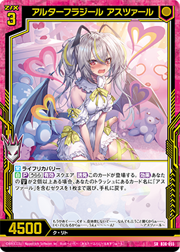 Alter Fragile, Hastur | Z/X -Zillions of enemy X- Wiki | Fandom