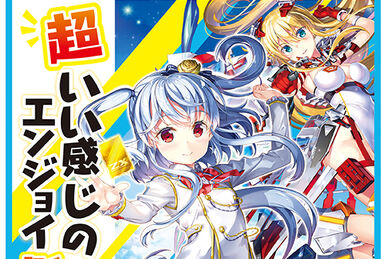ユナイトアップ Booster 42: Code:MagicaPrincess - Promise
