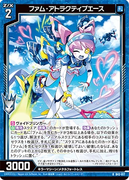 Fam. Attractive Ace | Z/X -Zillions of enemy X- Wiki | Fandom