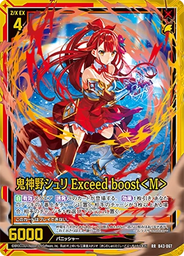 星屑の巨神  ポケモンカード Shuri Kijino - Exceed Boost <M> | Z/X -Zillions of enemy X