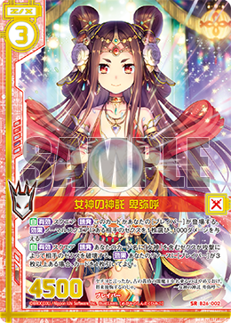 Goddess's Oracle, Himiko | Z/X -Zillions of enemy X- Wiki