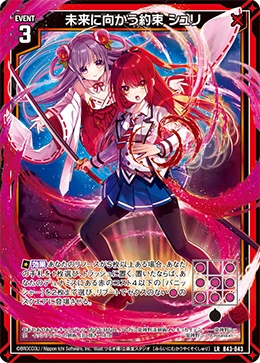 た Amazon.co.jp: ZXゼクス B43 渾沌竜姫編 未来 B43-084 UR 想いを