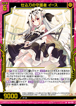 Training Blade Guardian, Yith | Z/X -Zillions of enemy X