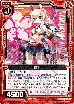 Ayanami | Z/X -Zillions of enemy X- Wiki | Fandom