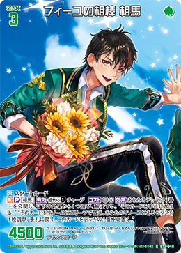 Feuille's Partner, Soma | Z/X -Zillions of enemy X- Wiki