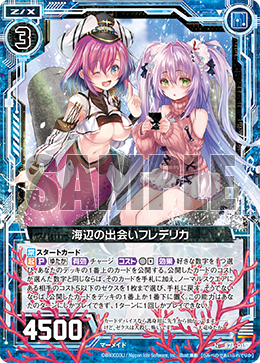 海撃竜インラージガルヴ【FFR】{D-BT13/FFR13}《ストイケイア》