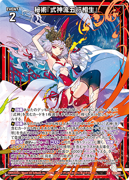 Z/X ゼクス SEC B49-106 アロー・コンセントレーション b-49] z/x