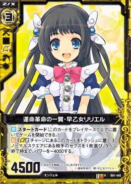 とっておきし新春福袋 Revolution, Fate of Part Lilliel of -Zillions Z/X | Saotome デジタルカメラ