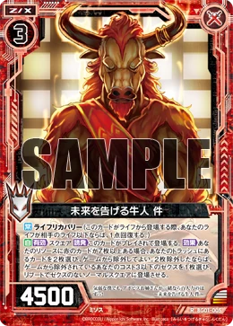 Future-Telling Ox Man, Kudan | Z/X -Zillions of enemy X- Wiki | Fandom