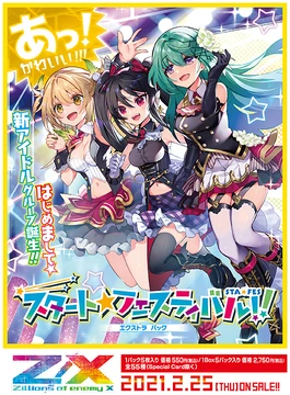 ゼクス E26-065 メロディ R シークレット仕様 カード検索 ｜ Z/X