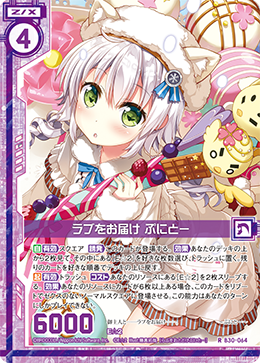 【一部予約販売】 -Zillions Z/X | Punito Love, Delivering of Wiki X- enemy ヴァイスシュヴァルツ