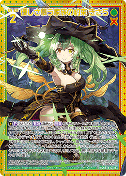 Promise of Tender-Yearning Family, Kisara | Z/X -Zillions of