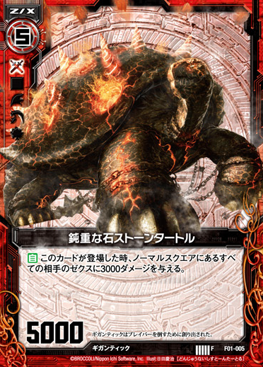 完全ジャンク・動作不可 戦慄のストラトス Amazon.co.jp: ゼクス z x E45 六重想 ジャンヌダルク RR : おもちゃ