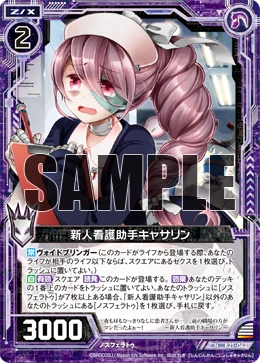 Rookie Nursing Assistant, Catherine | Z/X -Zillions of enemy X
