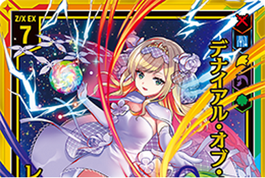 ルル☆ Kagura of Curious Fate, Lulu | Z/X -Zillions of enemy X