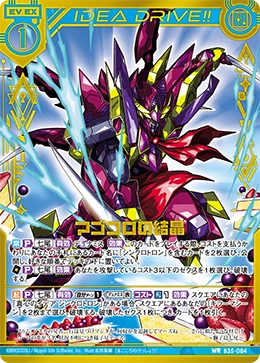 Fruits of the Honesty | Z/X -Zillions of enemy X- Wiki | Fandom