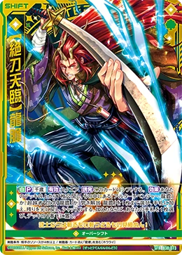 Absolute Blade Altershift