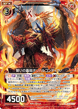 Oath of Tyrant Bazooka, Orichalcum Tyranno | Z/X -Zillions of