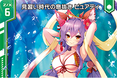 たなよし カード検索 ｜ Z/X - Zillions of enemy X - ゼクス公式サイト