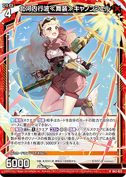 Yukaba Kitagouchi Overboost Cannon Shell Z X Zillions Of Enemy X Wiki Fandom