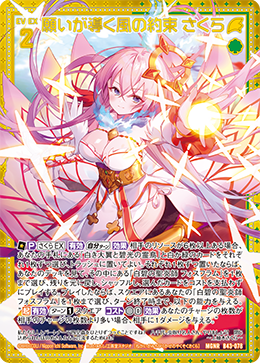 IS07-036R 篠ノ之箒 こぐらし CROSSIS