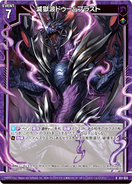Ruin-Hell Wave, Doom Blast | Z/X -Zillions of enemy X- Wiki