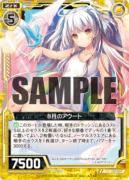 Aout the August | Z/X -Zillions of enemy X- Wiki | Fandom