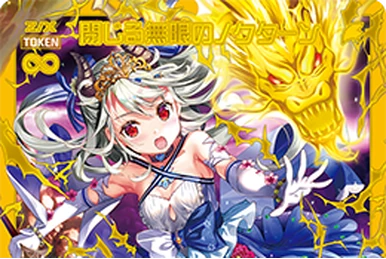 Nocturne of the Shut Infinity | Z/X -Zillions of enemy X- Wiki