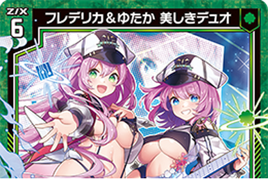美しい Hanetsuki Promise, X enemy of -Zillions Z/X | Frederica その他