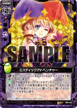 Mystic Adventure | Z/X -Zillions of enemy X- Wiki | Fandom