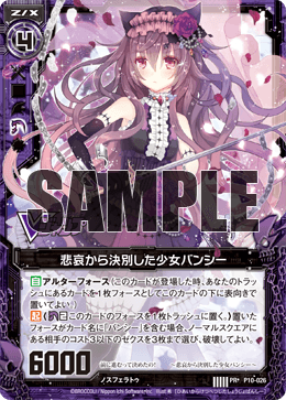 Girl Who Parted Out from Sorrow, Banshee | Z/X -Zillions of