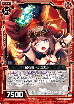 JEWEL様 Gem Craftsman, Jewel | Z/X -Zillions of enemy X- Wiki | Fandom