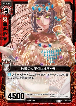 Queen of Desert, Cleopatra | Z/X -Zillions of enemy X- Wiki