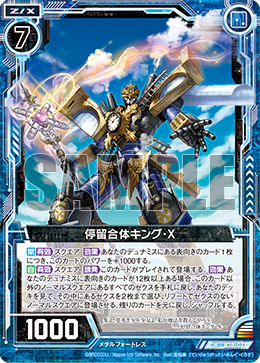 Terminus Union, King Cross | Z/X -Zillions of enemy X- Wiki