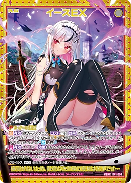 Z/X 魔咲の召誓者 イース SEC z/x ゼクス 魔咲の召誓者 イース(SEC) 1