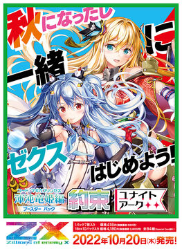 Booster 42: Code:MagicaPrincess - Promise Booster 42: Code:MagicaPrincess - Promise
