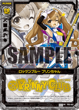 〻ぷりん〻 Rokken Blue, Prin-chan | Z/X -Zillions of enemy X- Wiki | Fandom