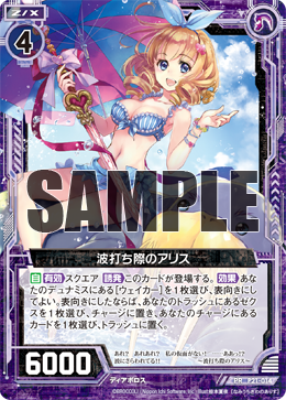 Foreshore Alice | Z/X -Zillions of enemy X- Wiki | Fandom