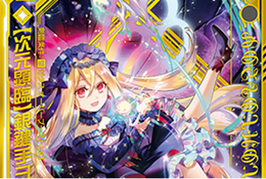 Z/X ゼクス 【異海顕臨】永劫夢ク・リト enemy