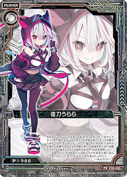 Card Gallery:Urara Yato (card) | Z/X -Zillions of enemy X