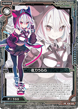 Urara Yato (card) | Z/X -Zillions of enemy X- Wiki | Fandom