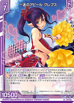 ！ゆう！ Z/X ゼクス SEC E48-076 富貴の獣刃詩 ユウ カード検索 ｜ Z/