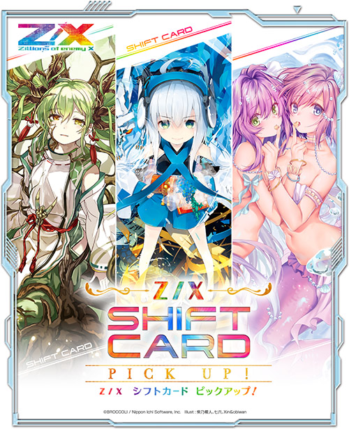 Shift Card Pick Up Z X Zillions Of Enemy X Wiki Fandom Shift Card Pick Up Z X Zillions Of Enemy X Wiki Fandom