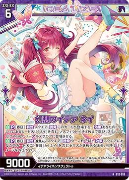 Idea of Fantasy, Nei | Z/X -Zillions of enemy X- Wiki | Fandom