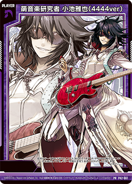 Moe Music Researcher, Masaya Koike (4444ver) | Z/X -Zillions of Moe Music Researcher, Masaya Koike (4444ver) | Z/X -Zillions of